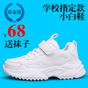 儿童白色运动鞋男童小白鞋网面透气小学生纯白休闲鞋女童鞋小白鞋