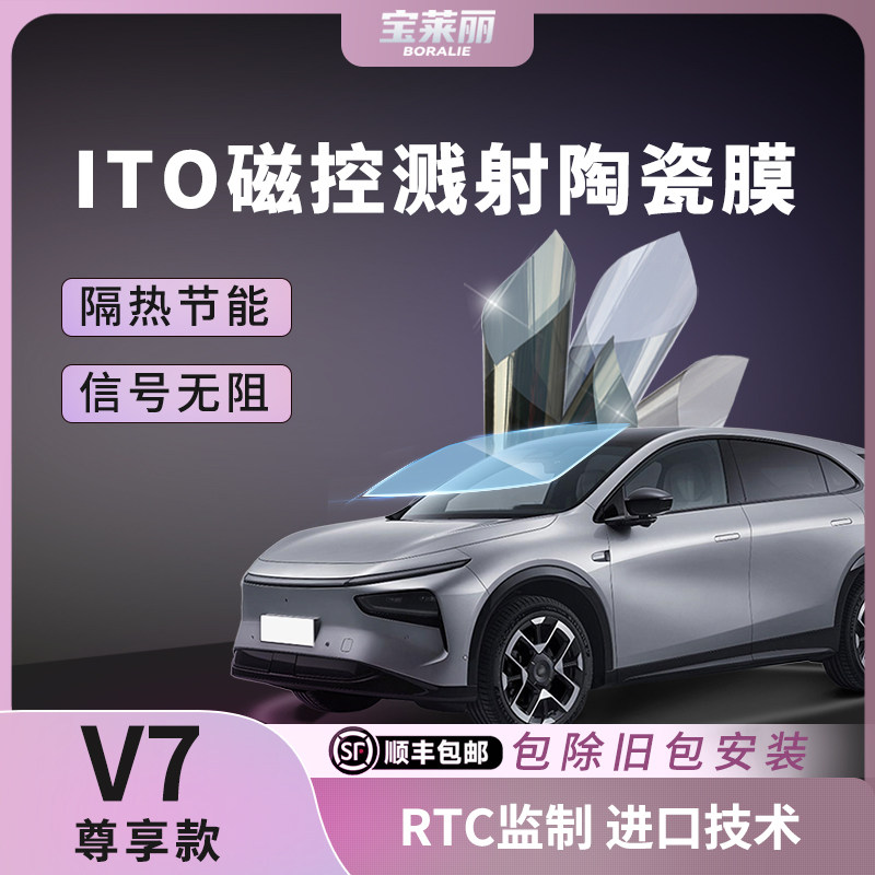 宝莱丽V7汽车贴膜高隔热防爆防晒防窥防紫外线太阳膜前挡全车窗膜