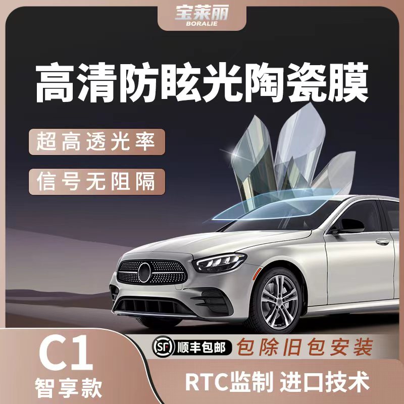 宝莱丽车膜汽车贴膜防爆隔热膜