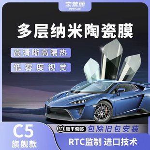 宝莱丽智御系列 膜 C5全车膜玻璃隔热车窗膜 299限量体验千元