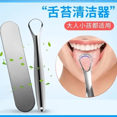 刮舌苔器舌苔刷成人情侣小孩清洁器舌头板清洁护理清理