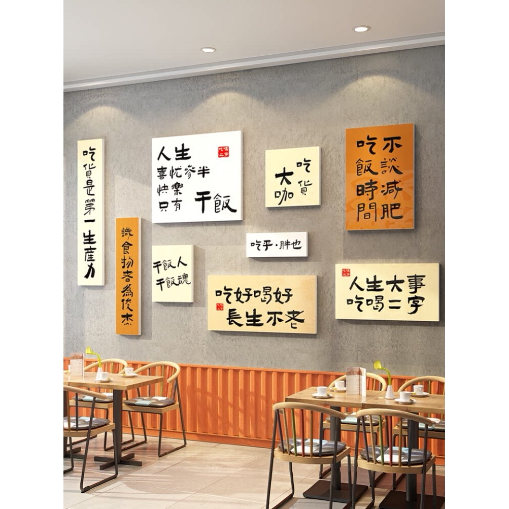 饭店墙面装饰东北风格铁锅炖农家乐烧烤创意小吃餐饮馆厅贴纸壁画