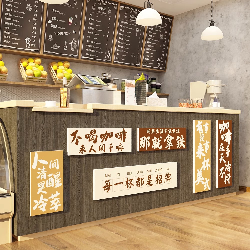 网红咖啡馆厅墙壁面装饰摆件奶茶店打卡拍照区文化背景布置贴纸画