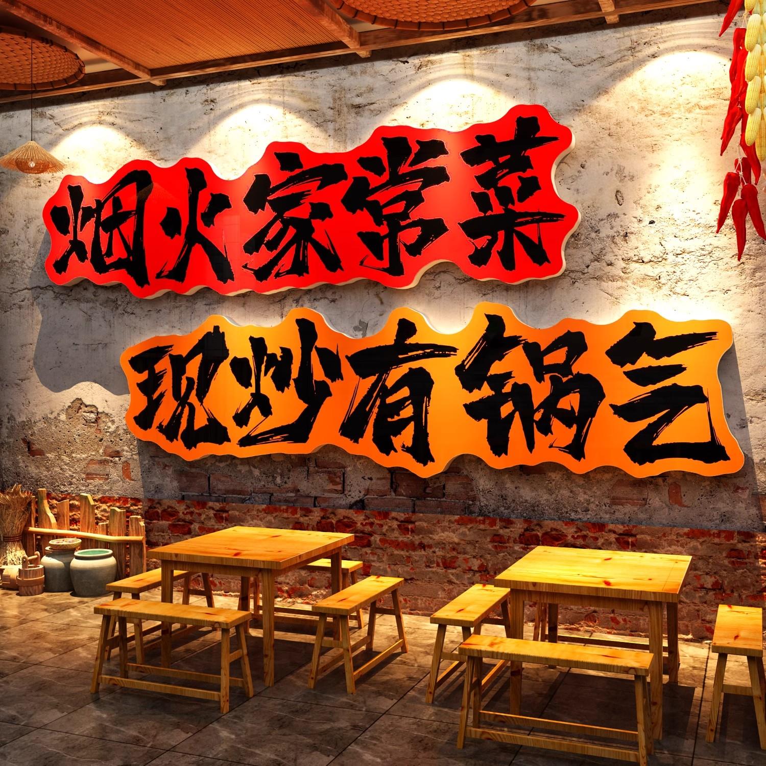 网红市井风饭破店墙面装饰餐饮壁画湘土菜馆江西小炒火锅烧烤创意