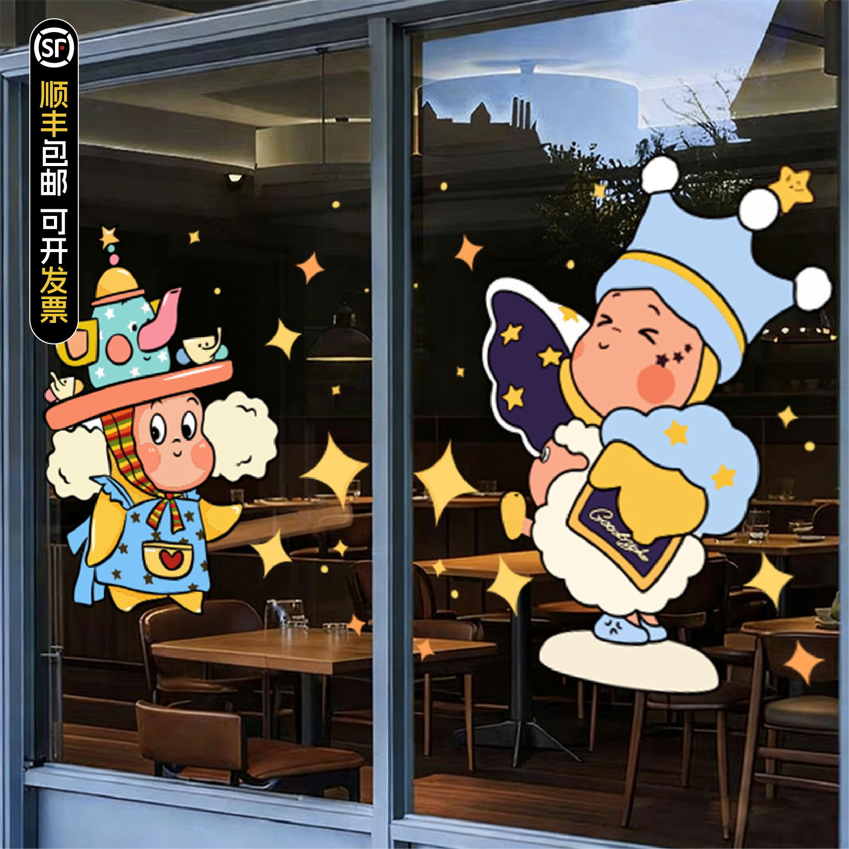 日常星星人系列2玻璃贴