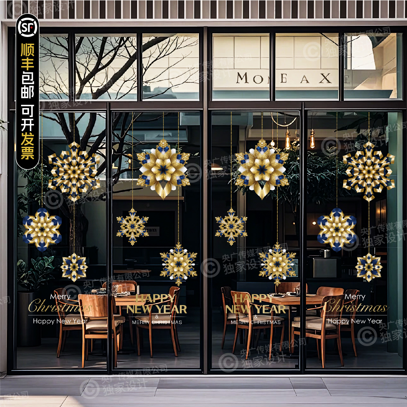 雪花玻璃贴膜橱窗装饰贴纸