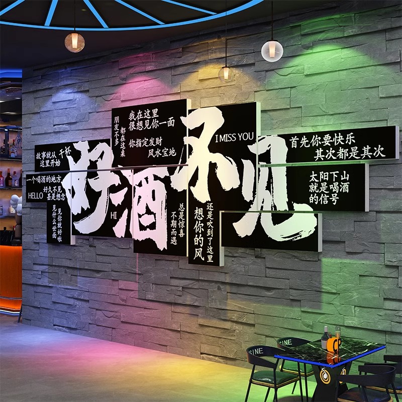 网打卡清吧小啤酒馆装饰布置烧烤破店造景墙面贴好久不见创意文化图片