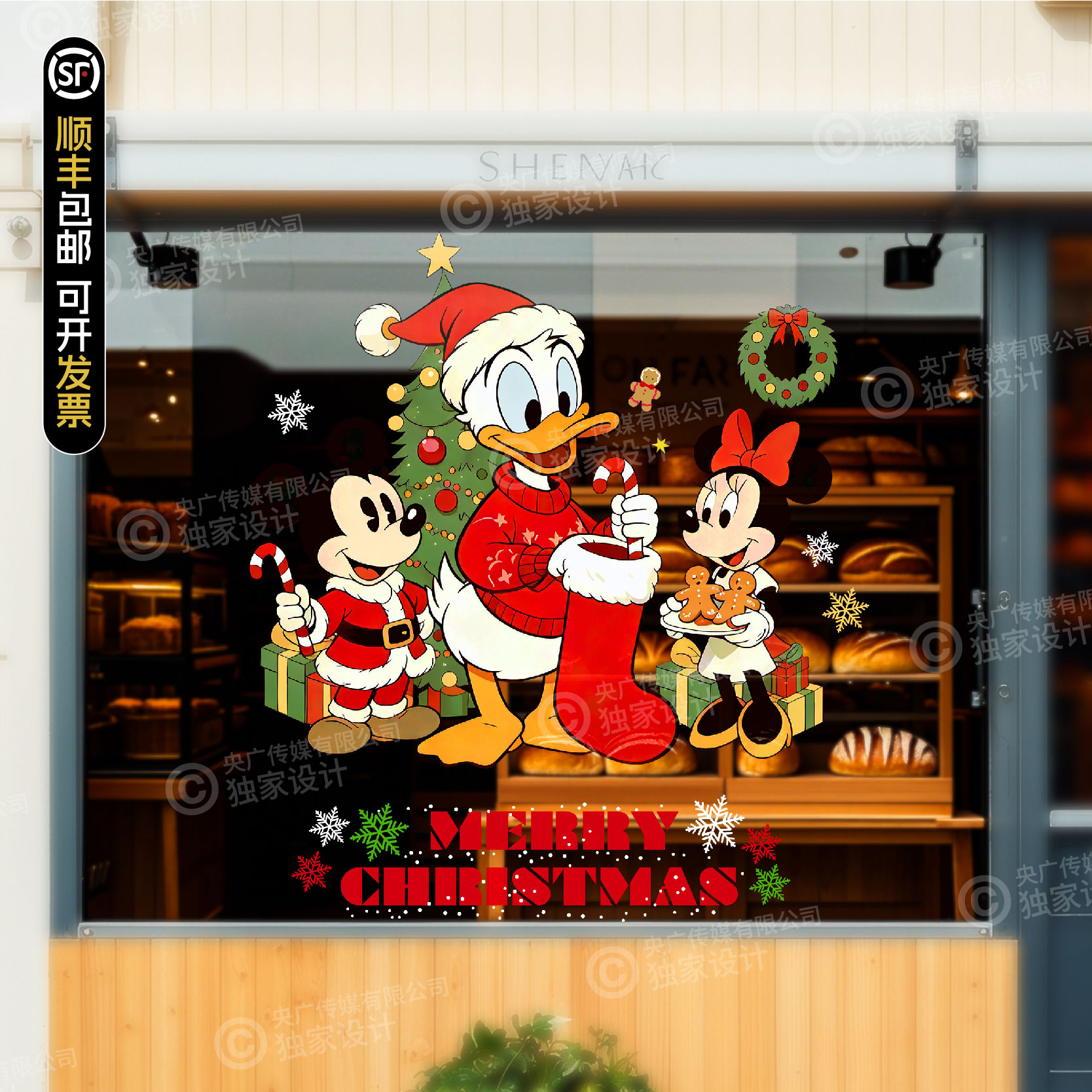 迪士尼圣诞节卡通玻璃贴