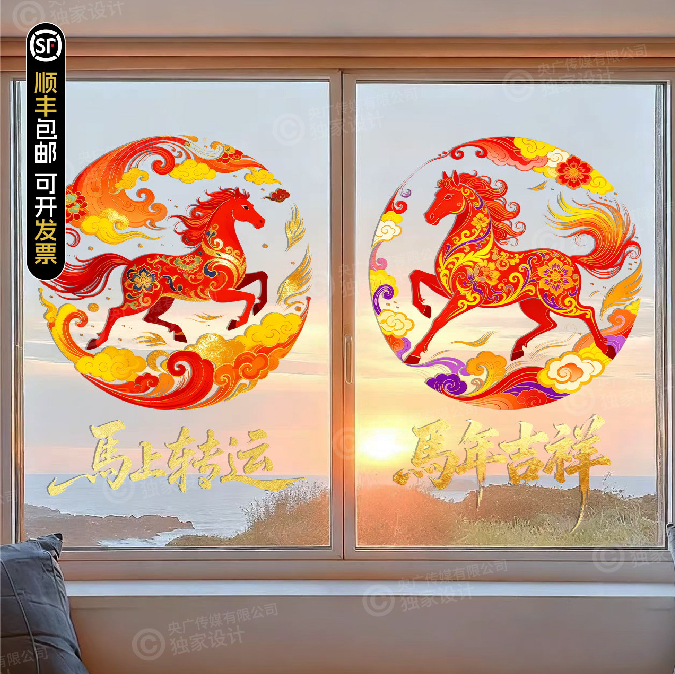 中国风马年客厅橱窗推拉门玻璃贴纸新年喜庆窗花贴膜春节装饰贴画,家居饰品,玻璃膜/贴,淘宝优惠券,粉丝福利购,淘宝优惠卷