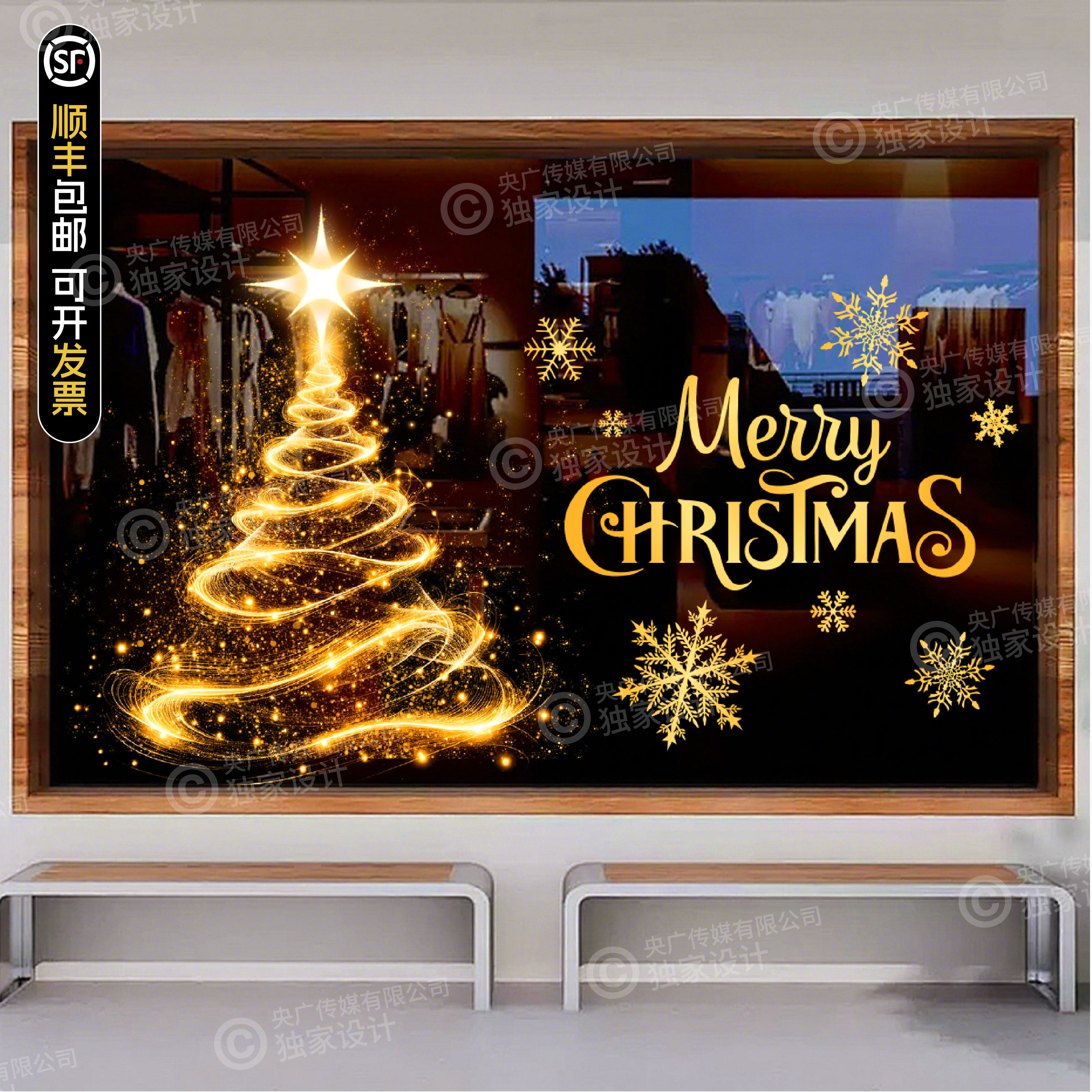 2026圣诞树装饰玻璃贴纸