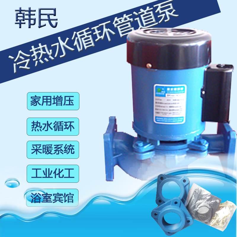 韩民热水循环泵家用管道太阳能地暖工业锅炉回水空气能循环增压泵