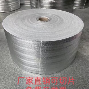 自粘整卷铝箔保温膜保温材料海鲜水果快递打花瓶隔热防震防冻棉