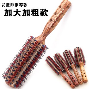 加大滚梳子直发 大卷弧度自然发型专业发廊卷发梳子加大