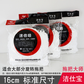 洁仕宝6厘米速备吸拖把头旋转拖把头替换头雅拖把头