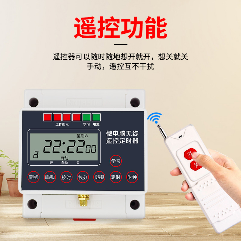 海鹦V时控定时遥控开关控制器微电脑时控开关时间水泵两相