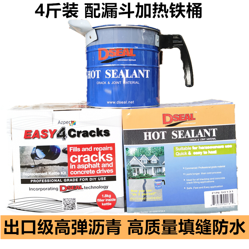 柏油水泥道路填伸缩缝号号70号沥青防漏油膏楼屋顶天沟补胶