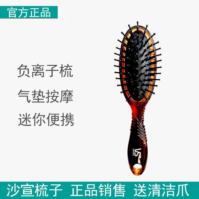 【】负离子梳气囊梳子按摩头皮防打结女,家庭/个人清洁工具,梳子/化妆梳/按摩梳,淘宝优惠券,粉丝福利购,淘宝优惠卷