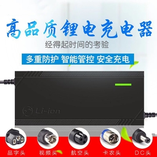 电动车锂电7充电AV67.V7.V5器池VV.V7.6V5A