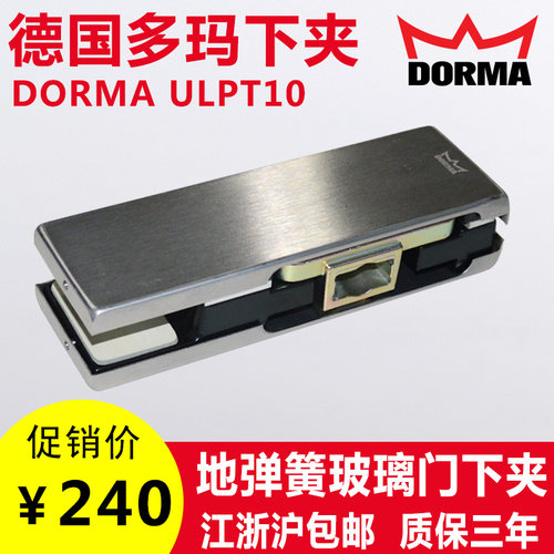 多玛门夹多玛下夹无框玻璃门夹DORMA门夹地弹簧门夹地弹簧配件