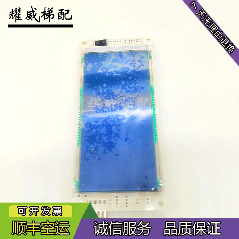 电梯外呼液晶显示板FS0FS00FS0VER.原厂