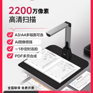 e扫描仪高清专业办公高清摄像机A文档Pf识别连续快速扫描仪文档合