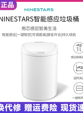 有品NNES感应垃圾桶自动家用防水式客厅厨房卫生间