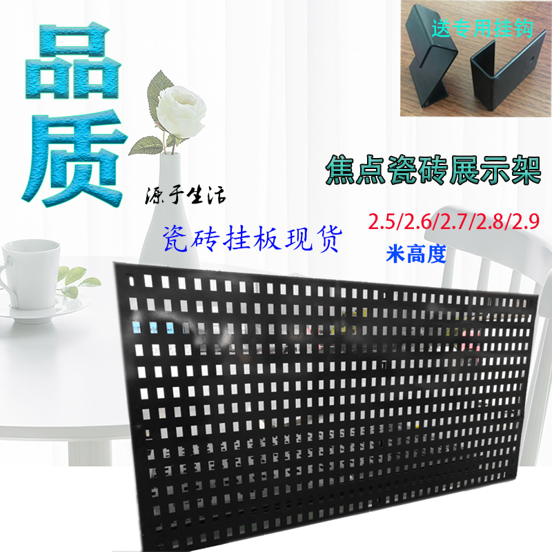 瓷砖展示架瓷砖挂物板冲孔洞洞板钩穿孔管挂货架地砖方管喷塑铁板