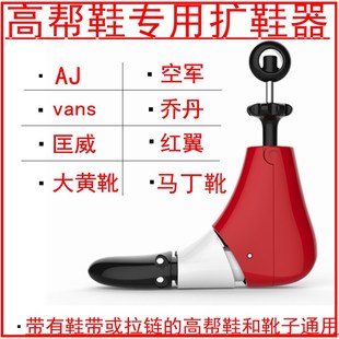 扩鞋器撑鞋器鞋撑子鞋楦高帮鞋靴子扩大器男女款通用撑大器可调节