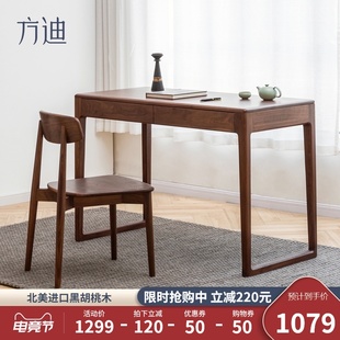 方迪纯实木书房书桌0c新中式黑胡桃木办公电脑桌简约写字台家用