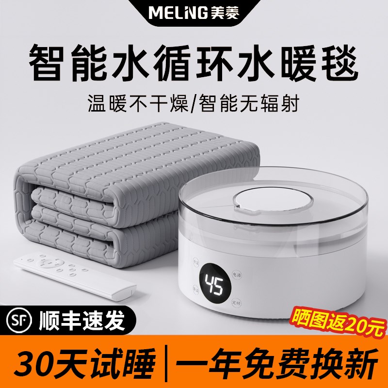 水暖电热毯新款冬季双人电褥子单人水循环水热家用床垫双控炕