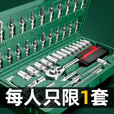 绿林6件套装内六角套筒工具组合小飞快速棘轮扳装家用工具箱