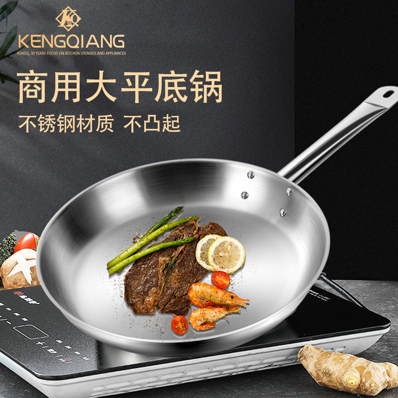 不锈钢平底锅商用复合底煎锅单柄炒锅酒店大号烙饼牛排煎锅煎蛋锅
