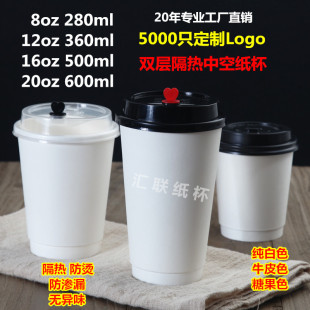 冷热饮料咖双啡层中空纸杯隔热防烫打杯卖外6oz