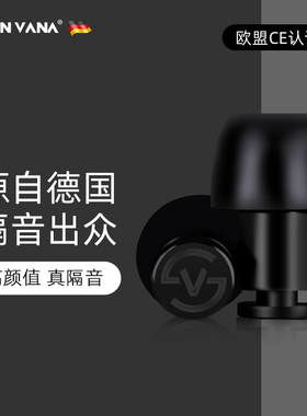 Snan 专业超级隔音耳塞防噪音睡眠舒适男女防打呼噜降噪静音