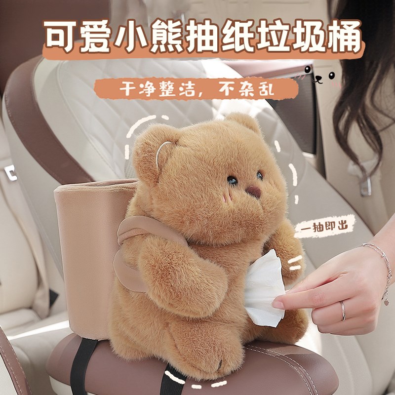 车载垃圾桶汽车内用纸巾盒创意多功能后排车用收纳桶扶手箱抽纸盒