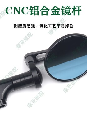 适用高件GK500/配00/1200摩托车改装4金复古迷你圆形反光倒后视镜