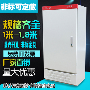 动力柜定做配电柜电控柜室内落地低压控制柜电气配电箱