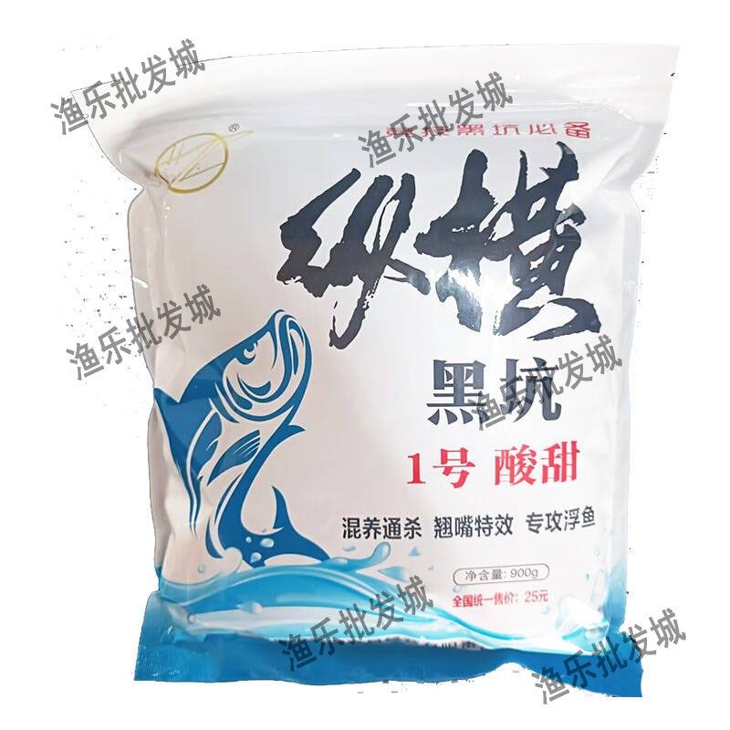 武汉纵横黑坑号酸甜号果香拉饵浮水钓鱼饵混养翘嘴鳊鱼钓鱼饵,户外/登山/野营/旅行用品,台钓饵,淘宝优惠券,粉丝福利购,淘宝优惠卷