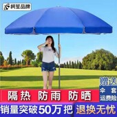 大号户外遮阳伞摆摊伞大型雨伞商用沙滩广告伞定制圆伞