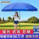 大号户外遮阳伞摆摊伞大型雨伞商用沙滩广告伞定制圆伞