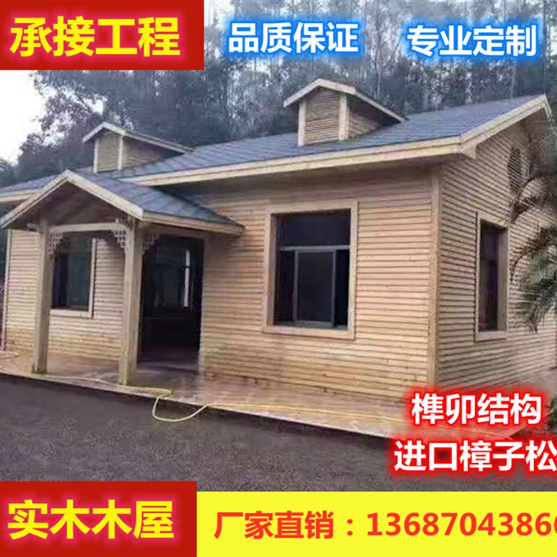 户外木屋别墅民宿定制防腐木乡村移动小房子庭院室外简易实木组装