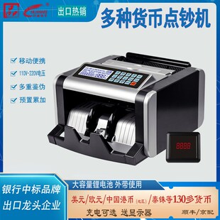 小钞机点型验钞机美元 欧元 柬埔寨外镑数钱充电外带外 英币定制