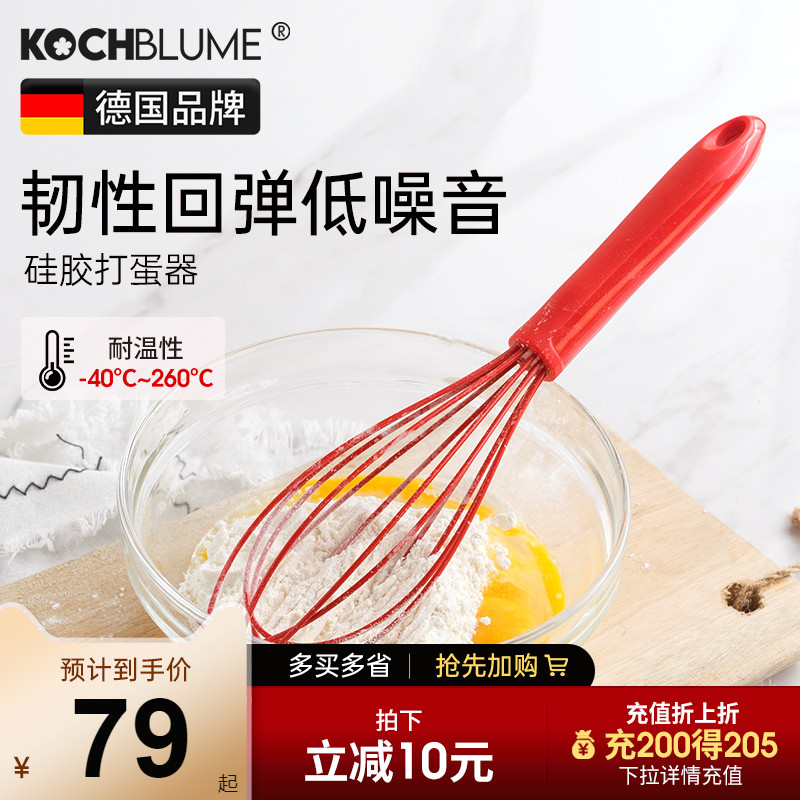 ochbue硅胶打蛋器搅拌棒家用烘焙工具手动鸡蛋奶油打发器