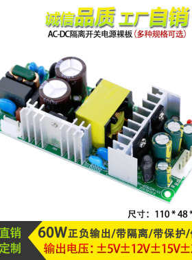 正cva开关a源板双输出电负转c5VVvw双路直流电源