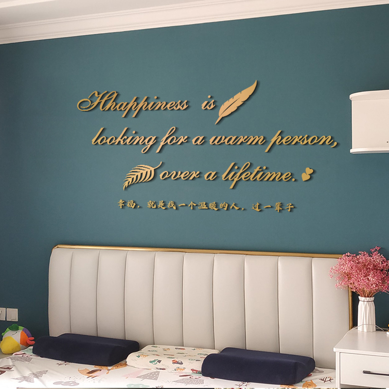 立体墙贴情侣婚房布置贴画创意卧室房间背景墙装饰墙壁墙纸自贴