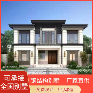 江浙沪轻钢别墅新农村自建房现钢架结构房子图纸设计一体式房屋