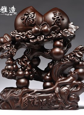 黑檀木雕寿桃摆件老年人过大寿爷爷奶奶长辈祝寿贺寿实木礼物