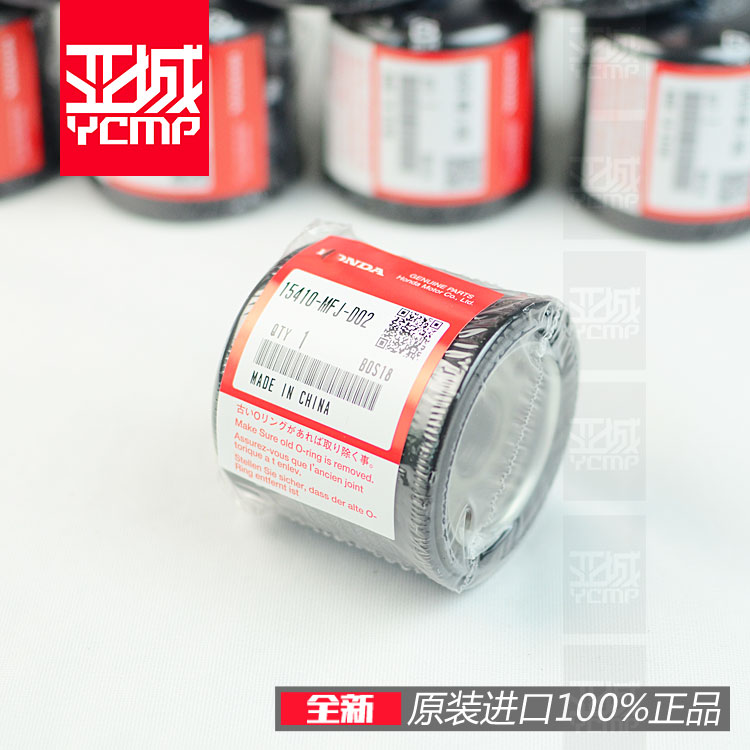 全新VFR0 VFR00 R95 0 R00 N0机滤机油滤心