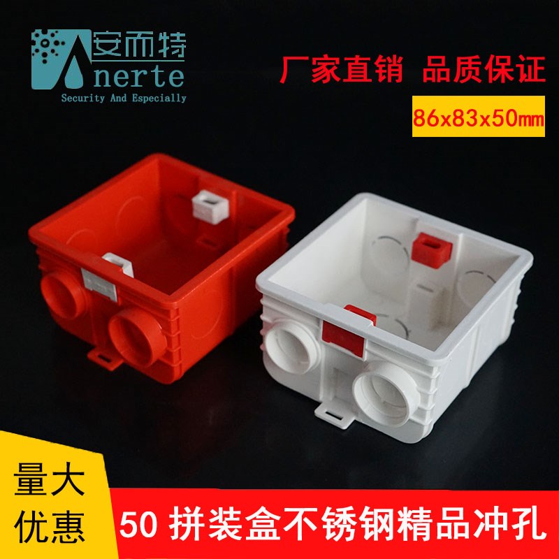 86型PVC 50拼装精品不锈钢冲孔线盒 墙体暗装预埋开关底盒连体盒