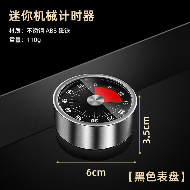 磁吸机械计时器厨房做饭定时提醒器可视化时间管理闹钟倒计计时秤